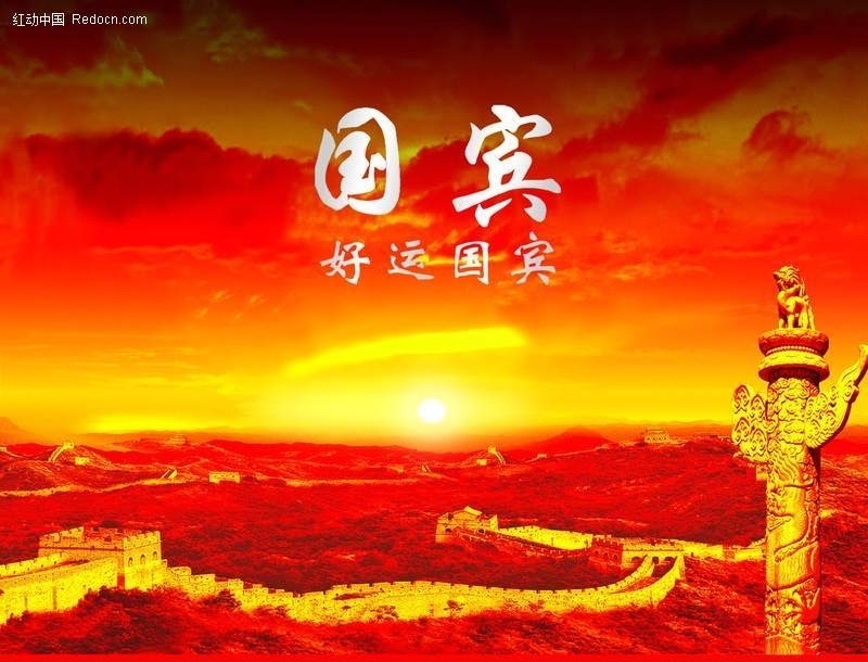 国庆素材设计图片