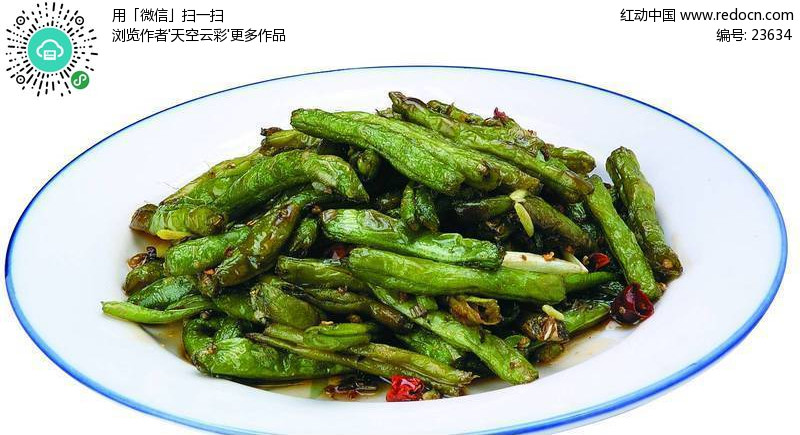 干煸豆角