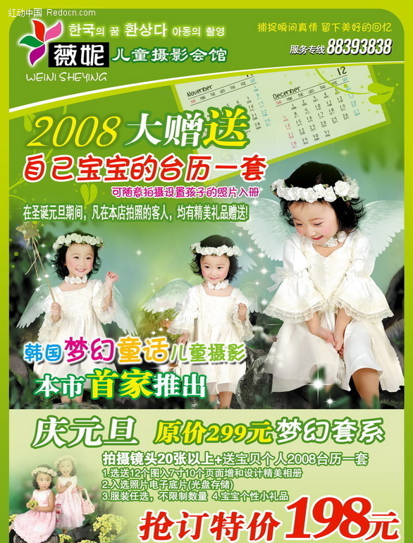 儿童摄影馆促销海报(编号:31767)_海报设计_P