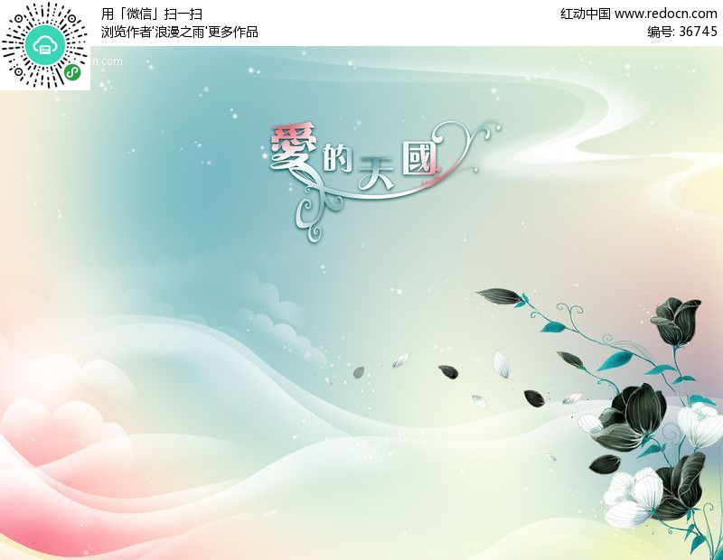爱的天国-摄影模板(编号:36745)_背景模板_PSD摄影模板_PSD素材