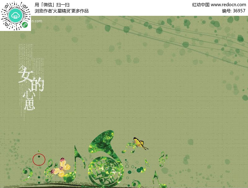 少女的心思-摄影模版-PSD摄影模板下载(编号