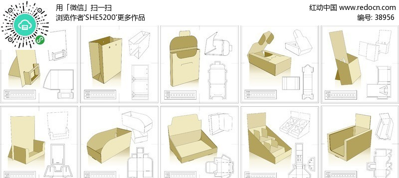 包装结构展开图-矢量包装模板下载(编号:3895