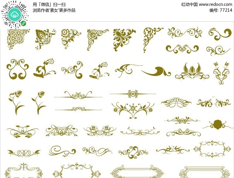西方古典精品花纹花边