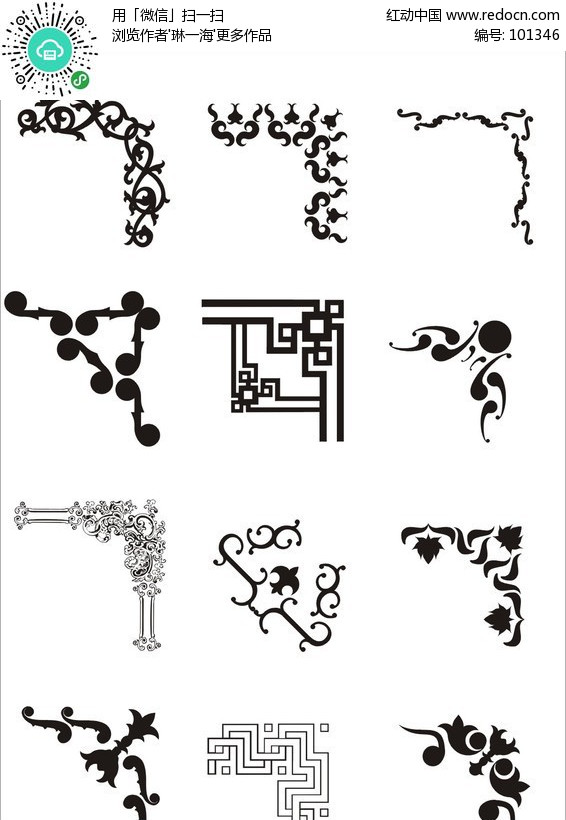 欧式花边矢量图(编号:101346)