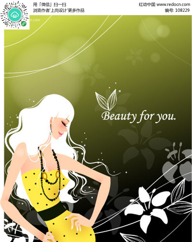 性感<em>时尚丽人</em>矢量图(编号:108229)_女性女人_