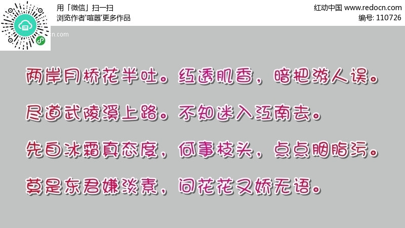 华康<em>少女</em>文字简w5系统<em>字体</em>(编号:110726)