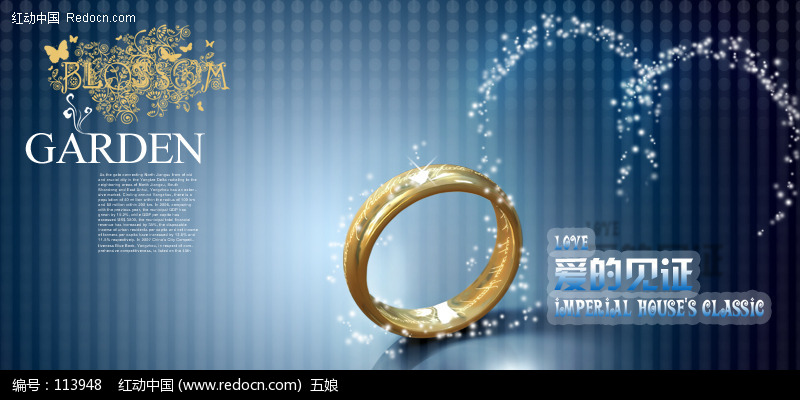 精美钻戒广告-爱的见证(编号:113948)_海报设