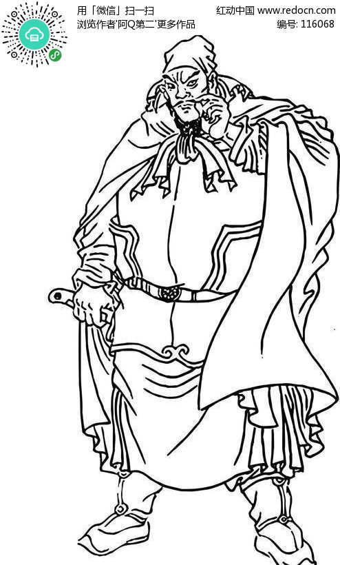 小尉迟孙新-水浒传人物矢量图(编号:116068)