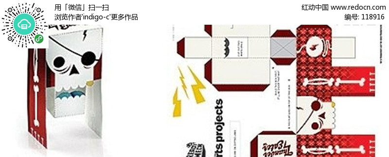 包装设计展开图