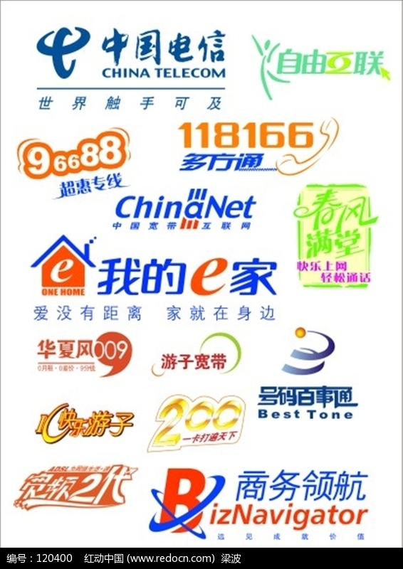 中国电信标志集 标-标志|logo|图标矢量图下载(编号:)