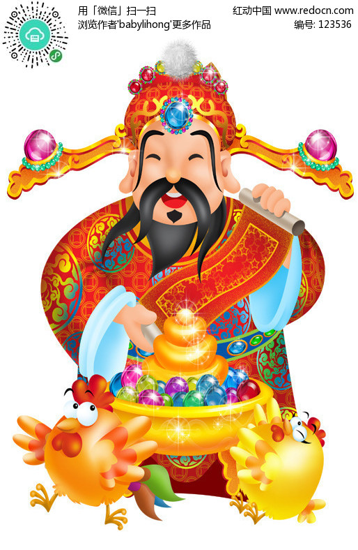 财神爷-恭喜发财设计图片