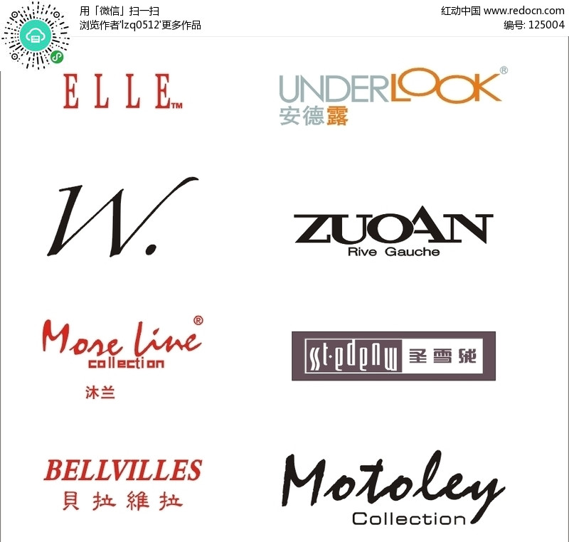 男装标志矢量图_第2页