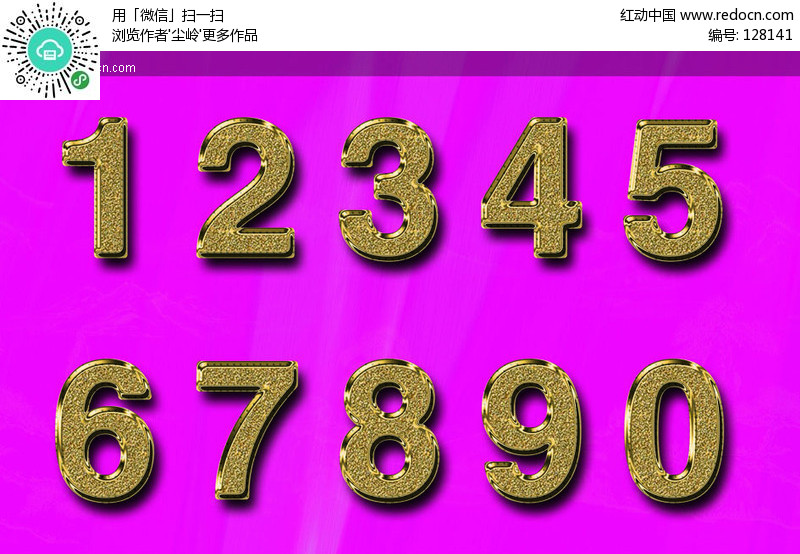 阿拉伯数字字体设计阿拉伯数字阿拉伯数字字体
