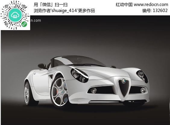 阿尔法罗密欧敞篷跑车矢量矢量图(编号:13260