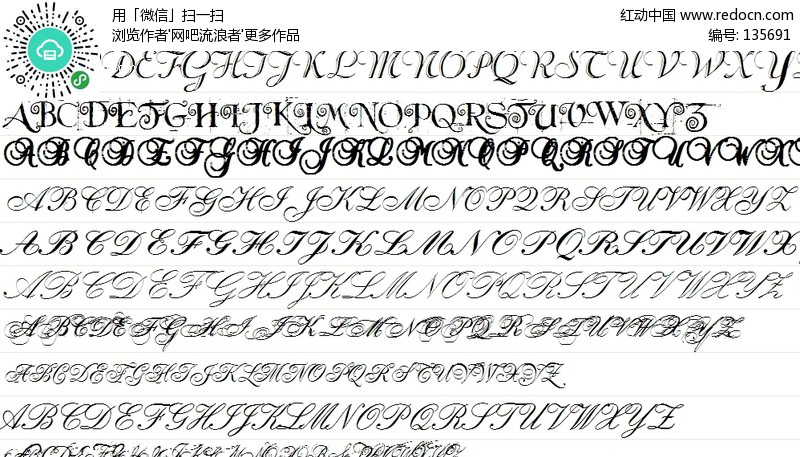 10款精美英文花体字
