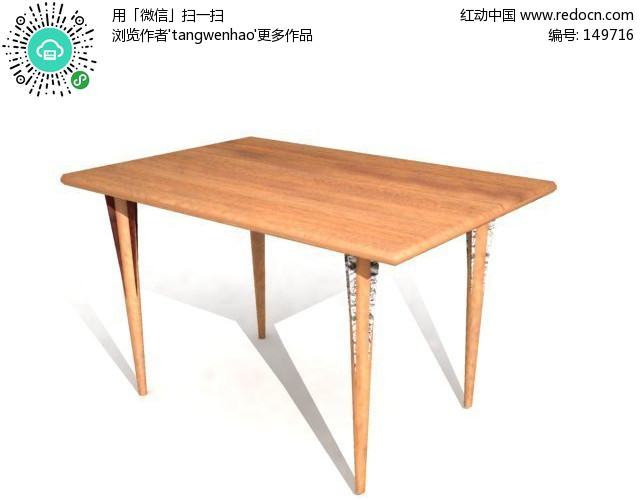 方形木头桌子3D模型(编号:149716)_家具模型_3D模型_3D素材