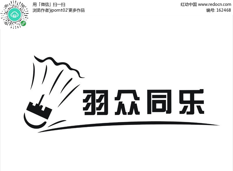羽毛球群标志矢量图_行业标志
