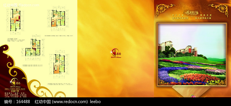 房产楼盘推广三折页(编号:164488)_宣传单|折页