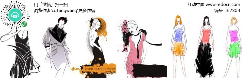 女人模特女孩服装设计