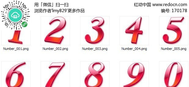 ppt实用数字png格式设计下载(编号:170178)图片
