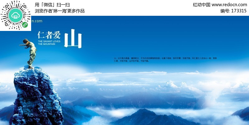 >> 文章内容 >> 山高人为峰(三首)  山高人为峰下一句是什么?