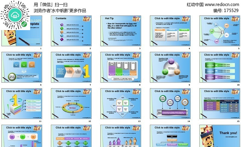 学校讲课PPT制作模板设计下载(编号:175529)