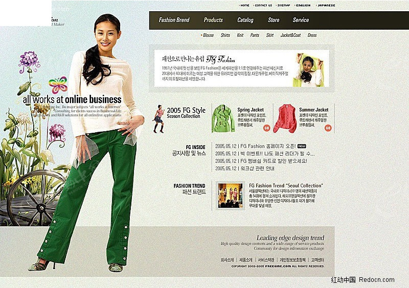 <em>女性</em>服装公司<em>网页</em>设计模板设计下载(编号:179