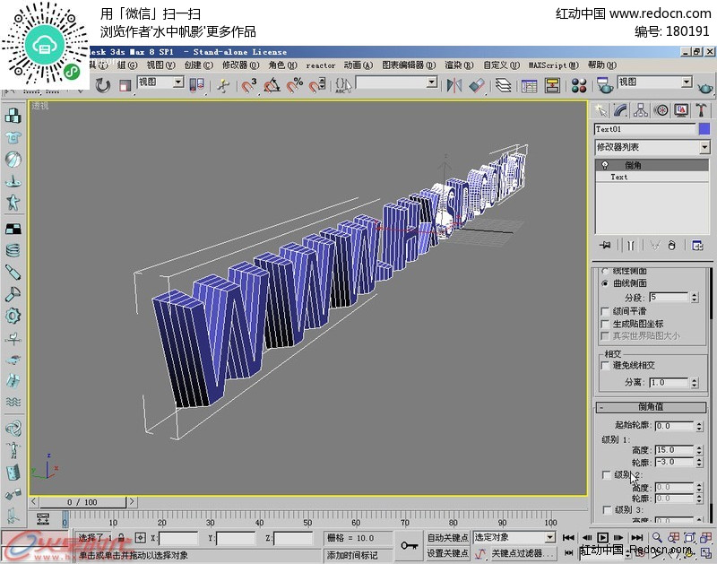 3max倒角修改器操作教程-多媒体素材下载 视频