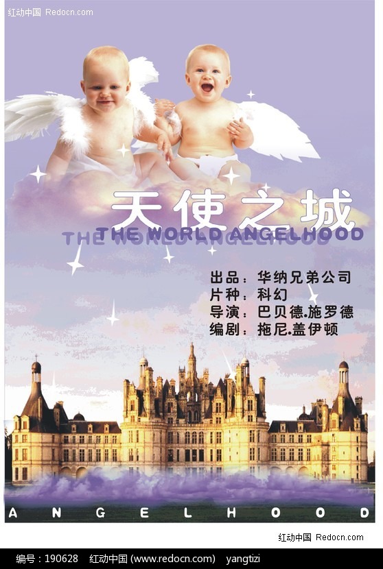 电影海报设计矢量图(编号:190628)_海报设计_