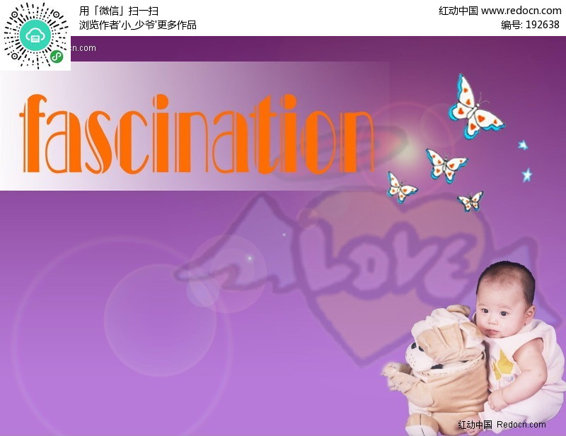 紫色背景儿童模板免费下载图片