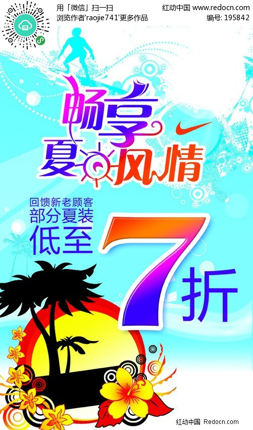 ... pop海报素材 药店花茶pop手绘海报 药店pop手绘小海报