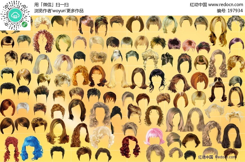 假发<em>发型素材</em>-人物psd素材下载(编号:197934)