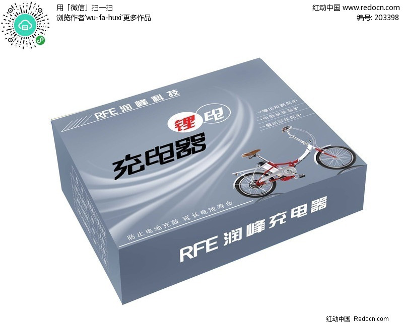 锂电池包装盒设计平面展开图(编号:203398)图片