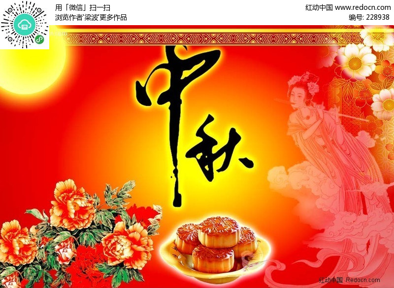 【引用】花好月圆 中秋素材大全