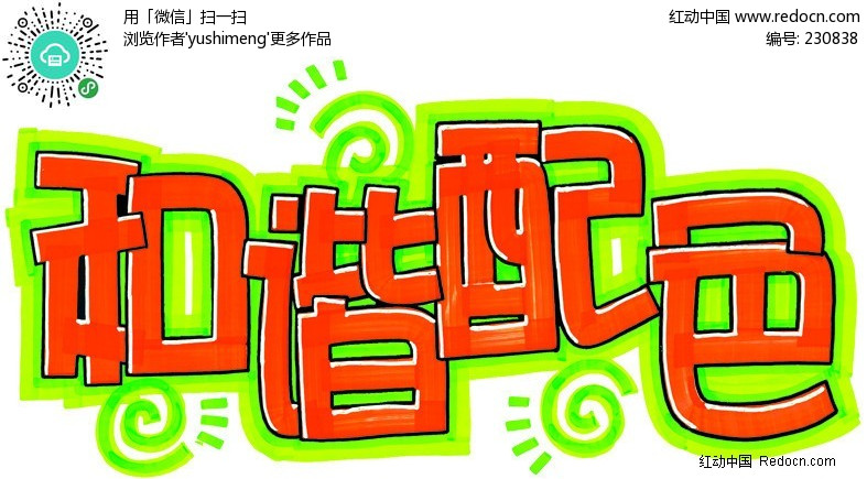 pop 字体图片