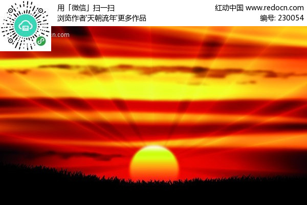 傍晚的太阳-海报矢量图下载(编号:230054)