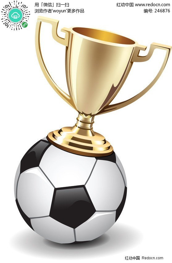 足球上的奖杯