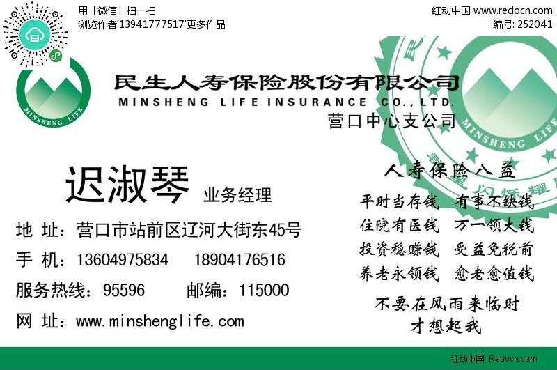 民生人寿保险查询_天安保险官网_健康保险精算_朗逸 ...