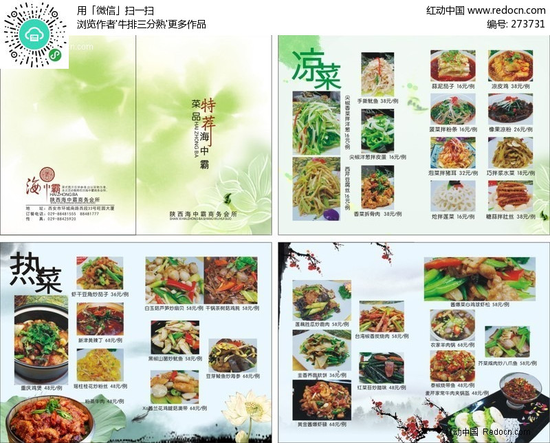 宾馆广告优惠词语_婚纱摄影广告词语_海鲜广告词语