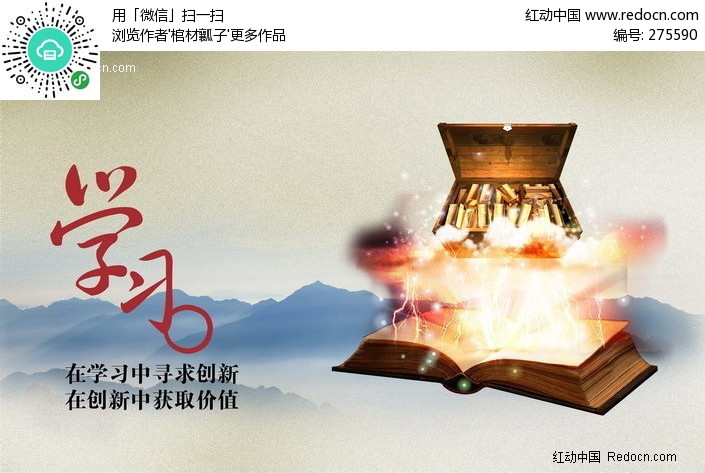 学习部招新宣传海报_学习部招新海报模板_学习部 ...
