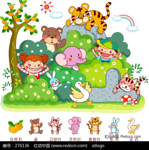 捉迷藏 