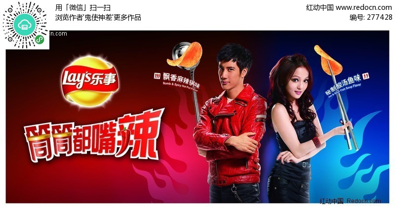乐事薯片广告_李易峰乐事薯片广告_乐事薯片广告郭 ...