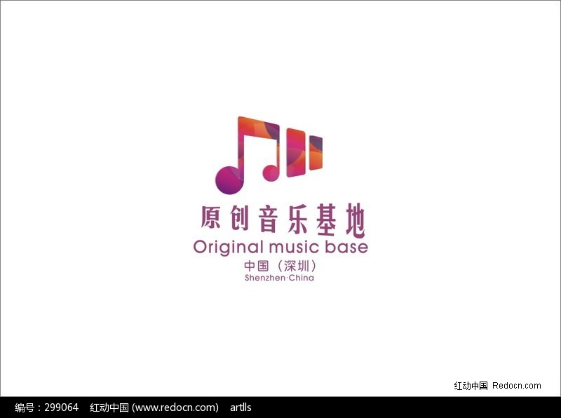 时尚的原创音乐基地标志设计模板下载(编号:2