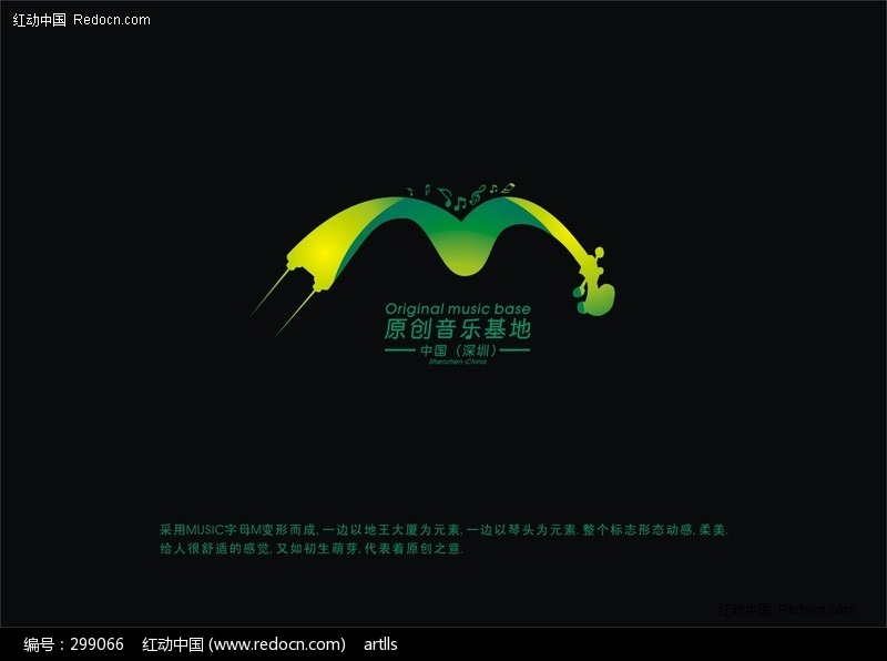 时尚的原创音乐基地标志设计模板下载(编号:2