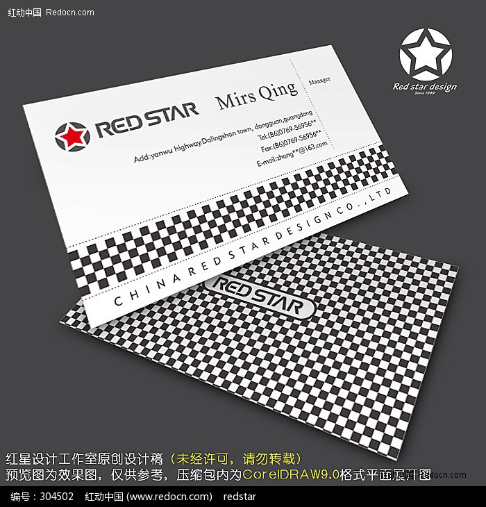 赛车手俱乐部名片模板下载(编号:304502)-企业名片图片素材下载-名片设计素材下载-原创设计稿下载