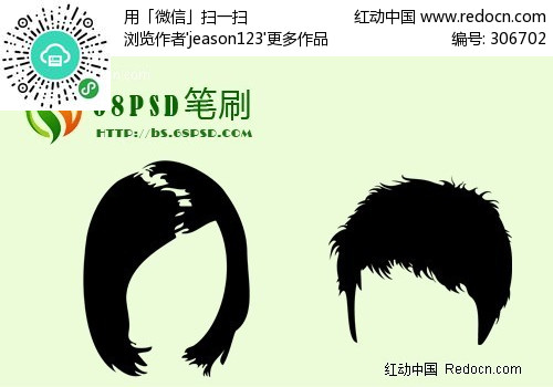 发型<em>头发ps</em>笔刷(编号:306702)_笔刷插件_<em>PS</em>插