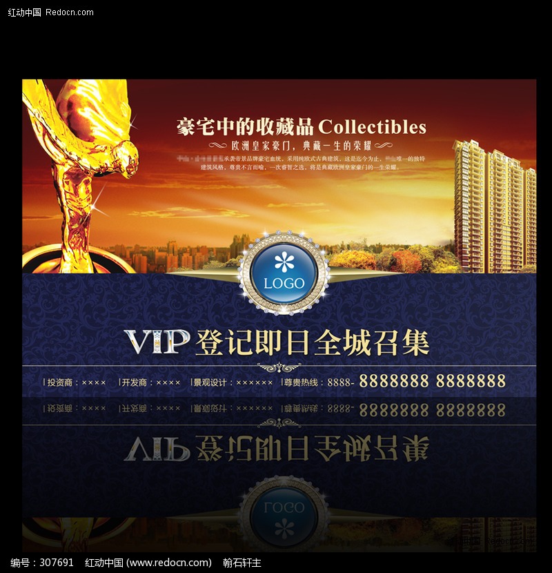 房地产预售报纸广告设计模板下载(编号:30769