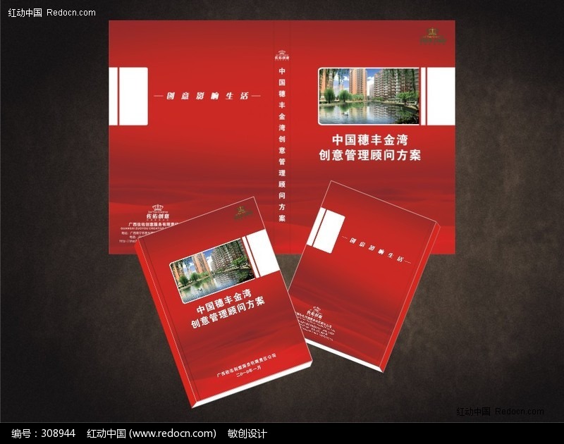 项目标书封面模板下载(编号:308944)-封面设计