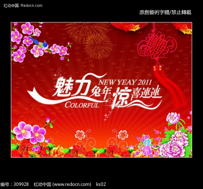 台历挂历商场超市促销宣传求ps免费下载网站地址网址吊旗挂旗展板x图片