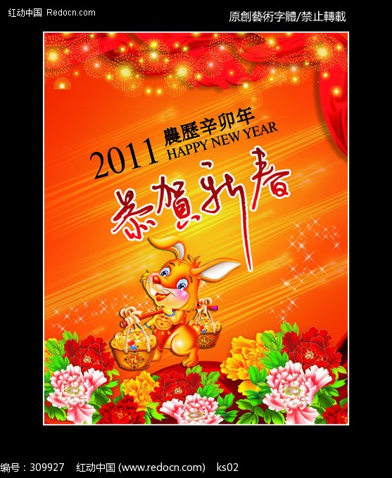 台历挂历商场超市促销宣传求ps免费下载网站地址网址吊旗挂旗展板x图片